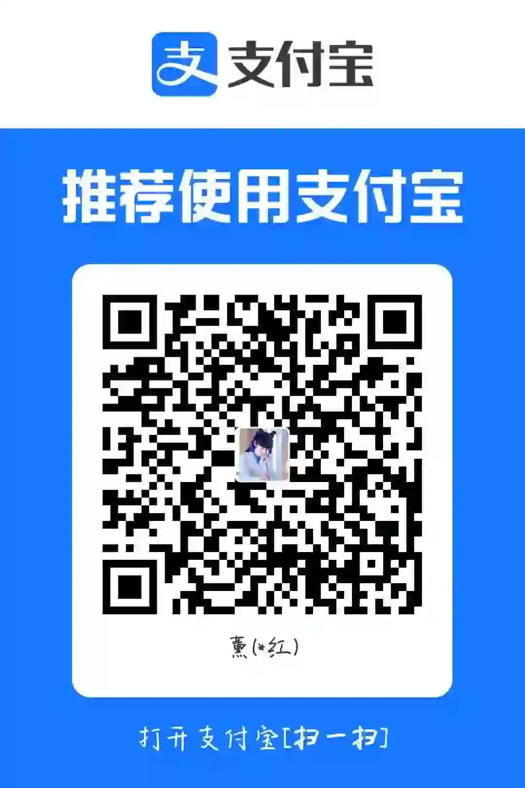 支付宝收款码
