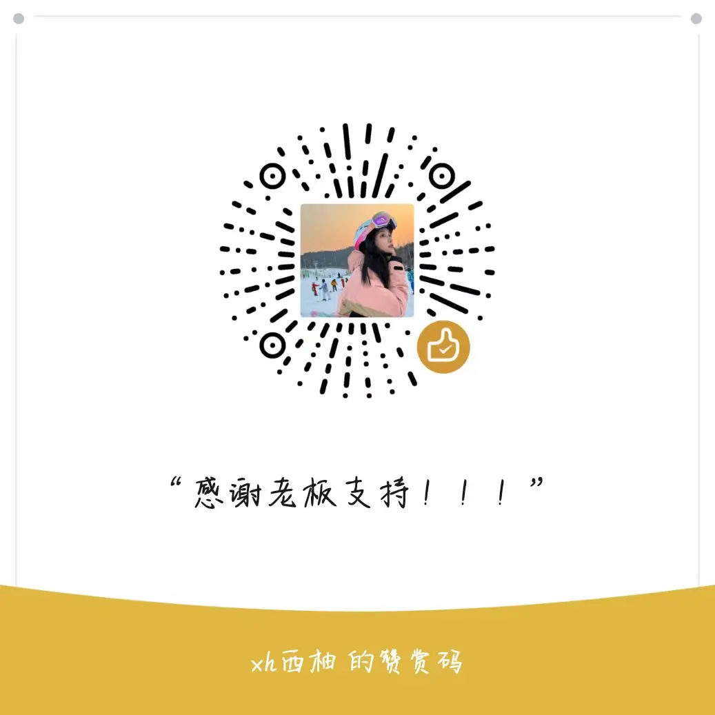 微信收款码