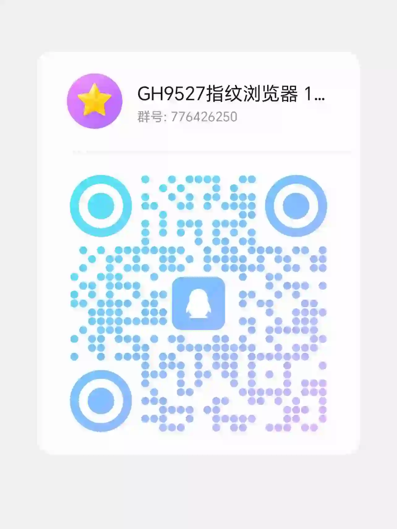 QQ群二维码